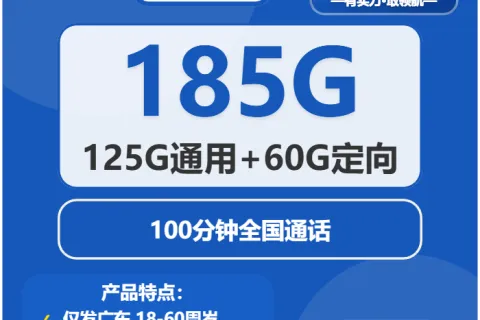 2026年4月上旬山东淄博流量卡办理指南：淄博电信、广电如何选择流量卡