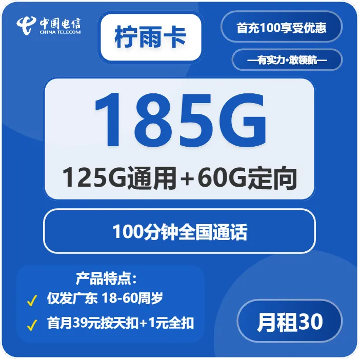 2026年4月上旬泰安大流量套餐推荐:山东泰安大流量套餐选择技巧