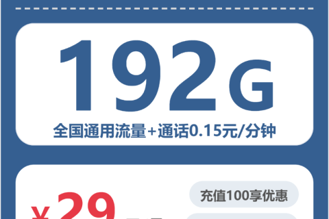 株洲流量卡介绍：2026年4月中旬湖南株洲联通、广电、电信流量卡办理哪个好？