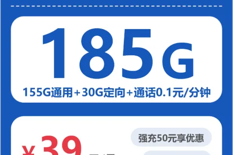 郴州流量卡选择攻略：2026年4月上旬湖南郴州广电、联通、电信什么套餐最便宜？