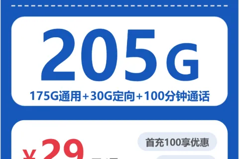 汕尾流量卡最新资讯：2026年4月上旬广东汕尾广电、联通、电信、移动流量卡办理哪个好？
