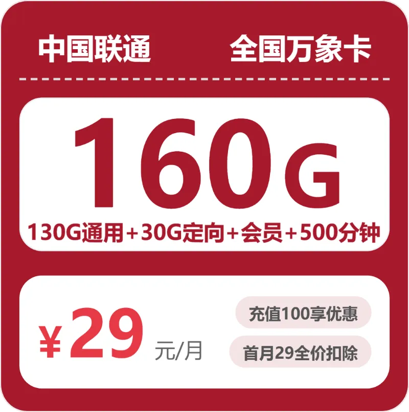 2026年4月下旬浙江杭州流量卡办理指南：杭州电信、联通、广电、移动电话卡办理哪个最划算