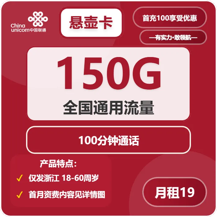 2026年4月上旬丽水广电、移动、电信、联通流量卡办理详解！