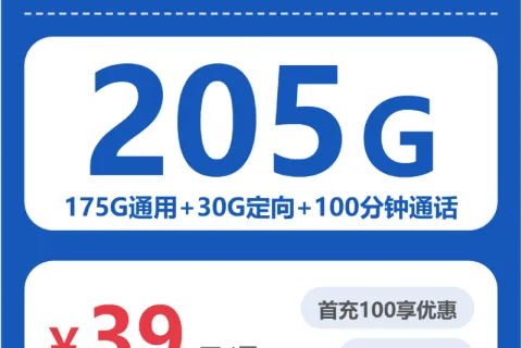 汕头流量卡选择攻略：2026年5月中旬广东汕头移动、广电、电信、联通电话卡办理哪个最划算？