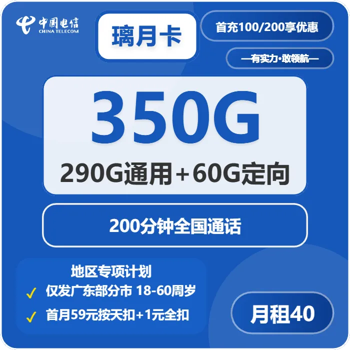2026年4月上旬滨州大流量套餐推荐:滨州广电、电信套餐分析