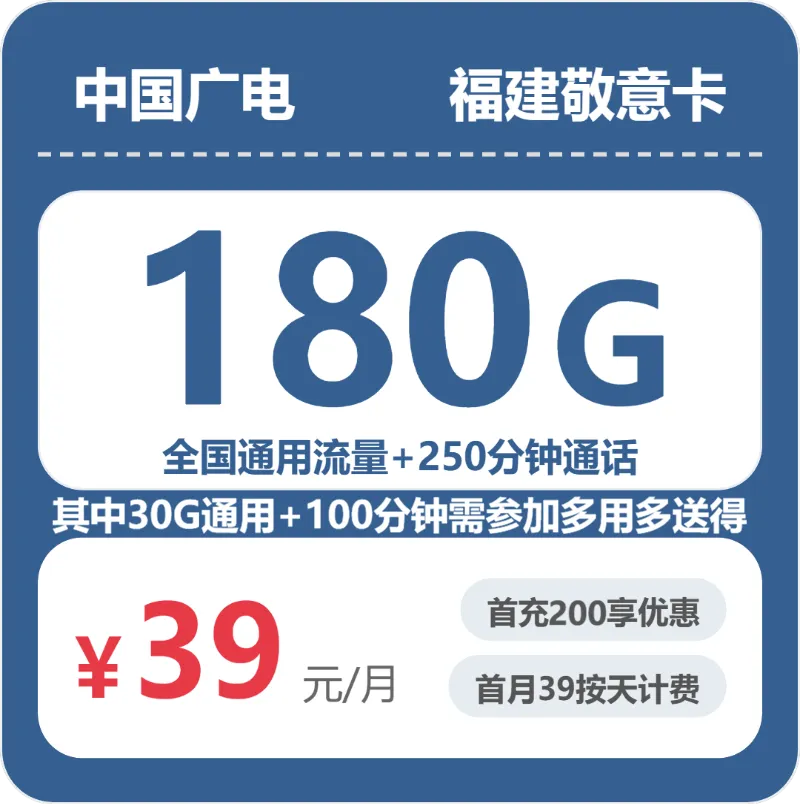 2026年4月上旬厦门联通、广电流量卡办理详解！