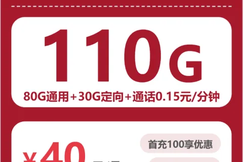 2026年4月下旬遵义流量卡推荐：遵义电信、联通、广电流量卡最适合你的选择