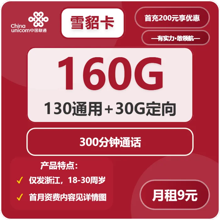 2026年4月中旬浙江舟山流量卡怎么选最划算?舟山移动、电信、联通、广电如何选择流量卡