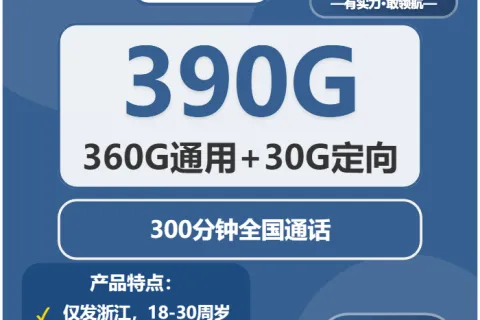 2026年03月龙泉市流量卡推荐：龙泉市广电、移动、联通、电信电话卡全解析