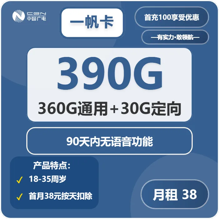 广电一帆卡