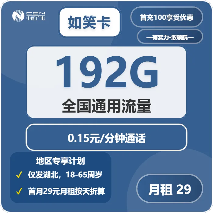 广电如笑卡