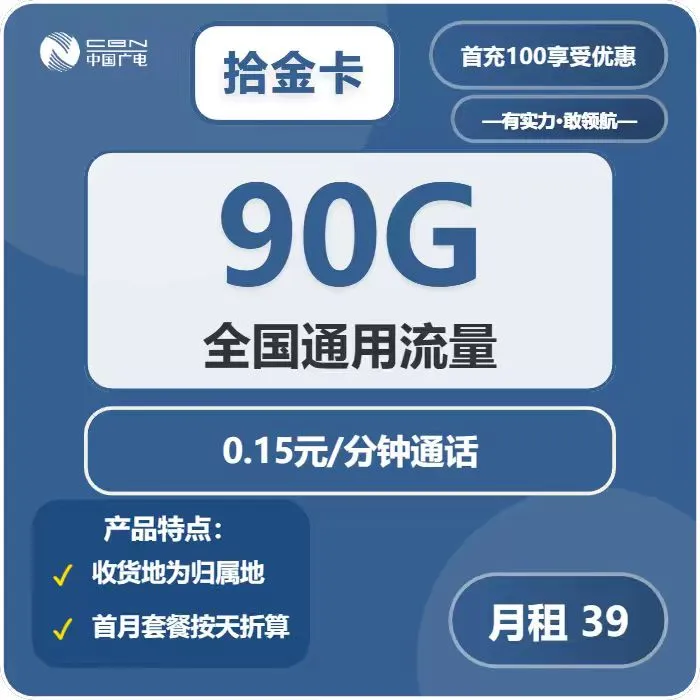 广电拾金卡