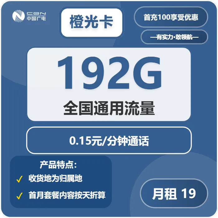 广电橙光卡
