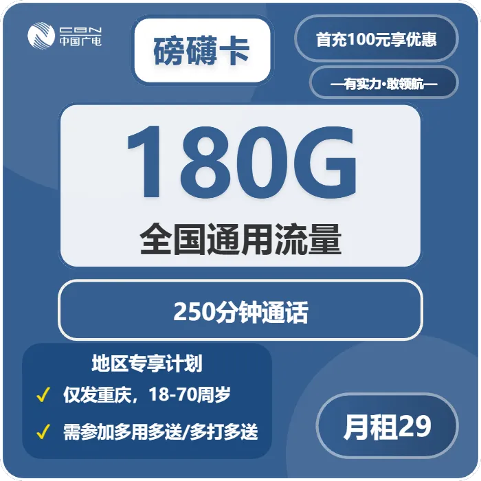 广电磅礴卡
