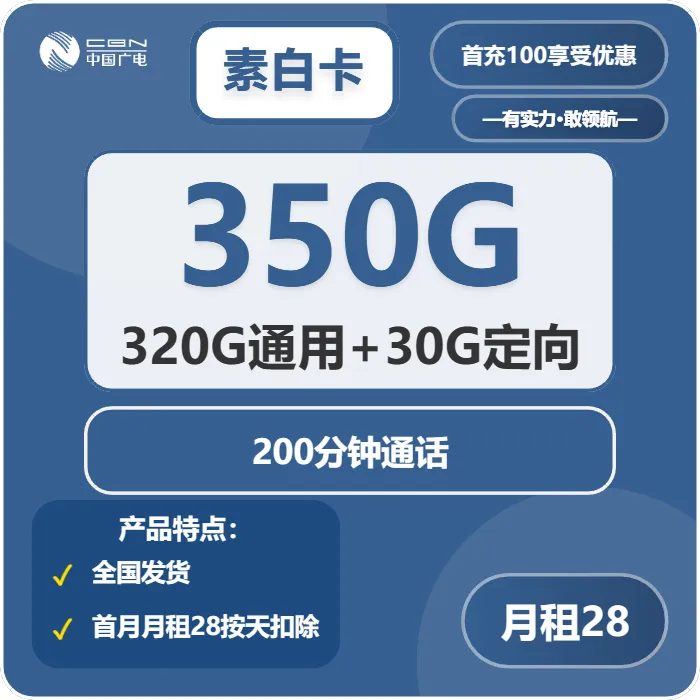 广电素白卡