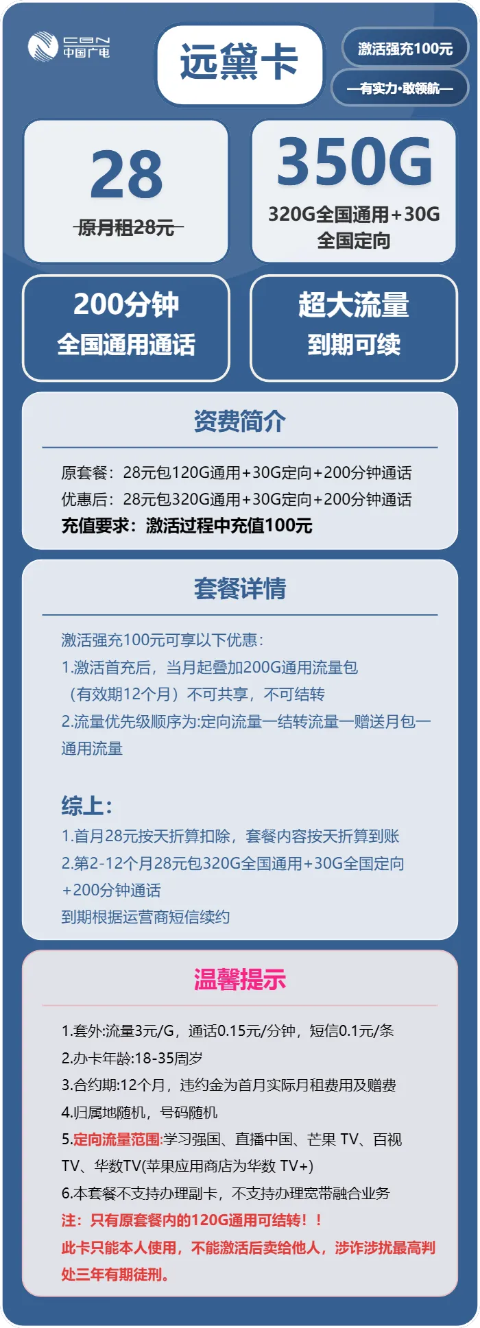 广电远黛卡