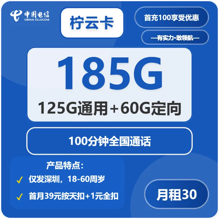 电信柠云卡