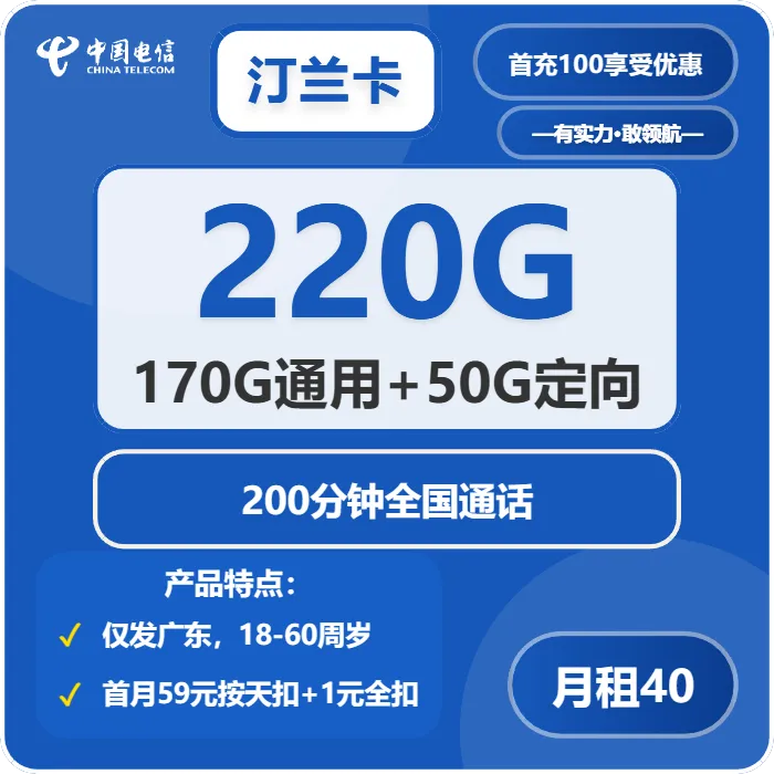 电信汀兰卡