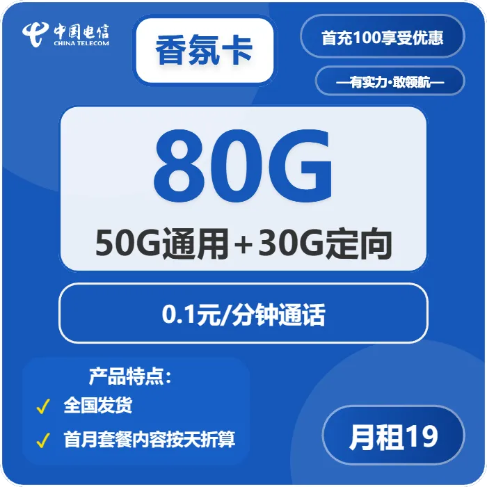 电信香氛卡