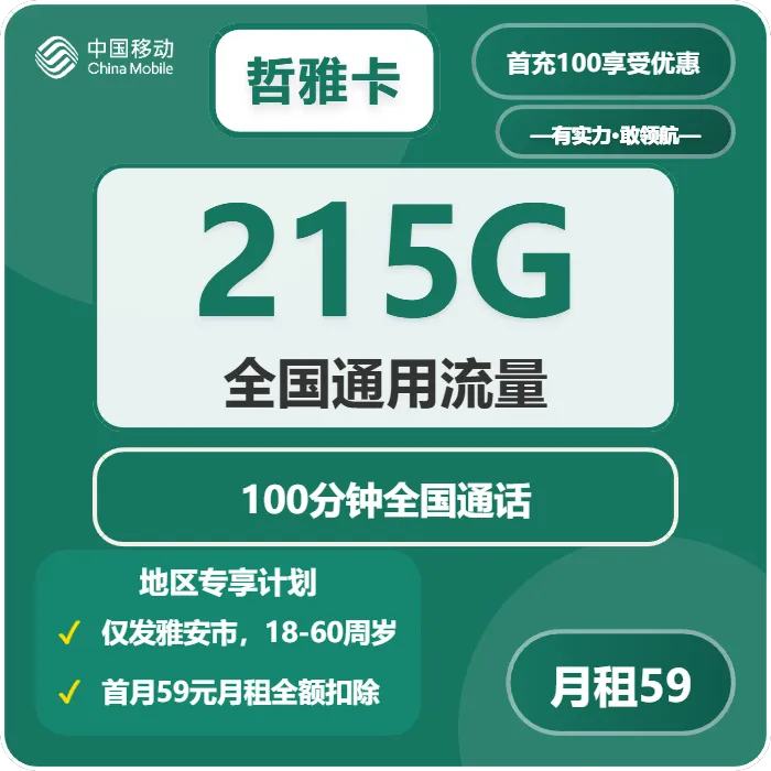 移动哲雅卡