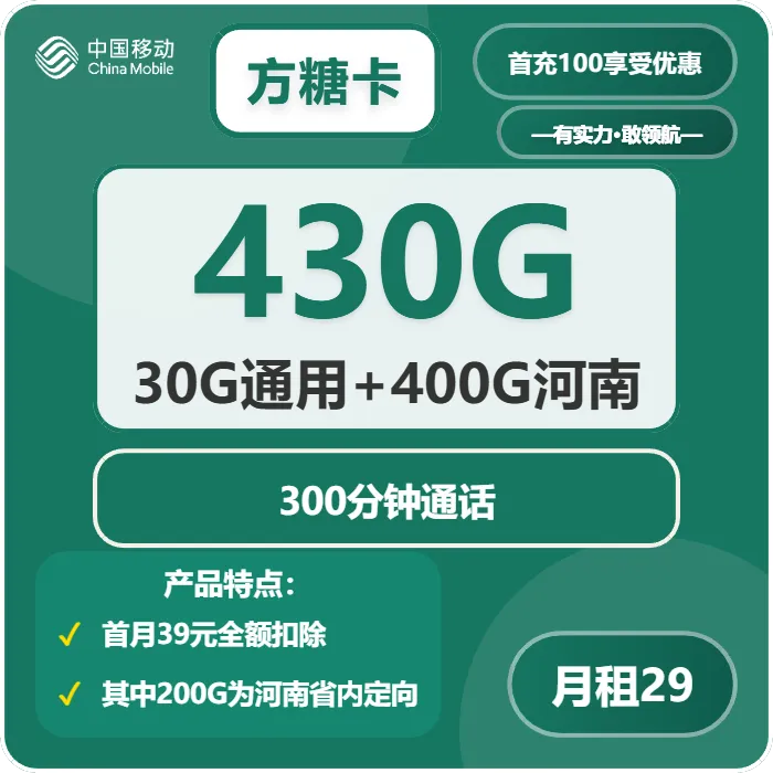 移动方糖卡