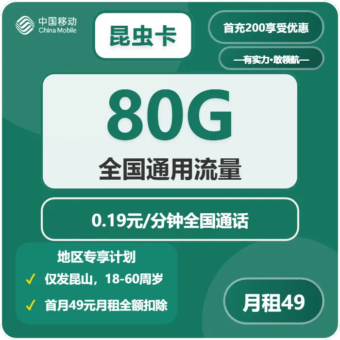 移动昆虫卡