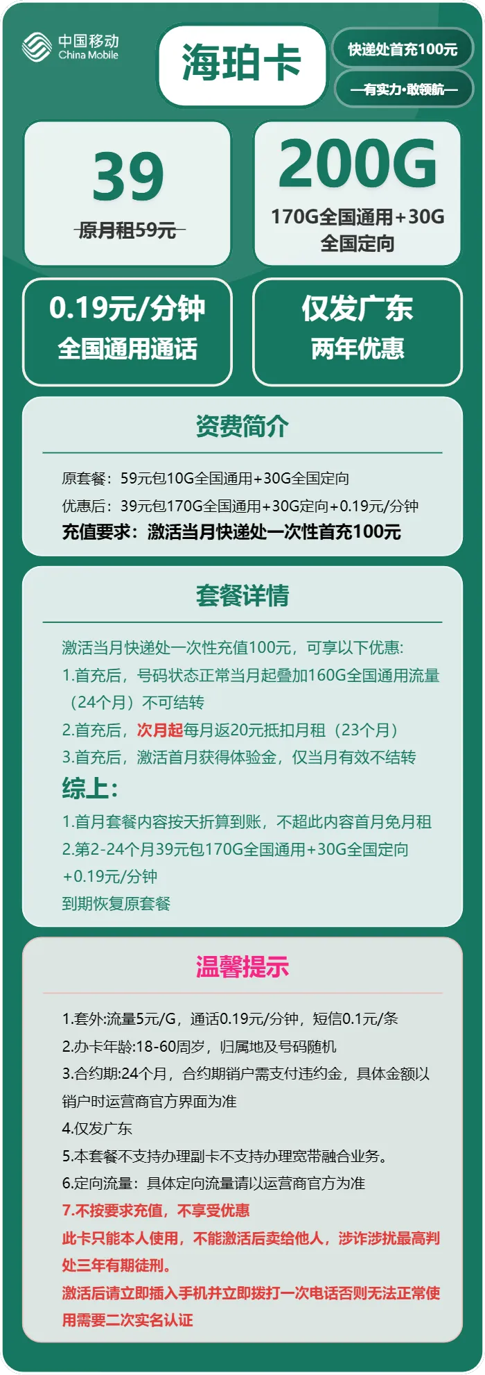 移动海珀卡