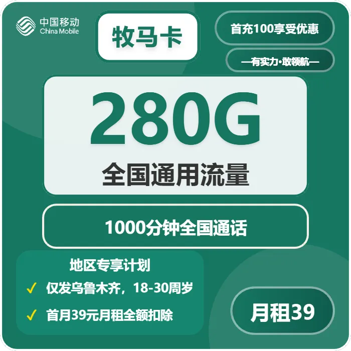 2026年4月上旬乌鲁木齐大流量套餐怎么选?新疆乌鲁木齐最适合的流量套餐选择