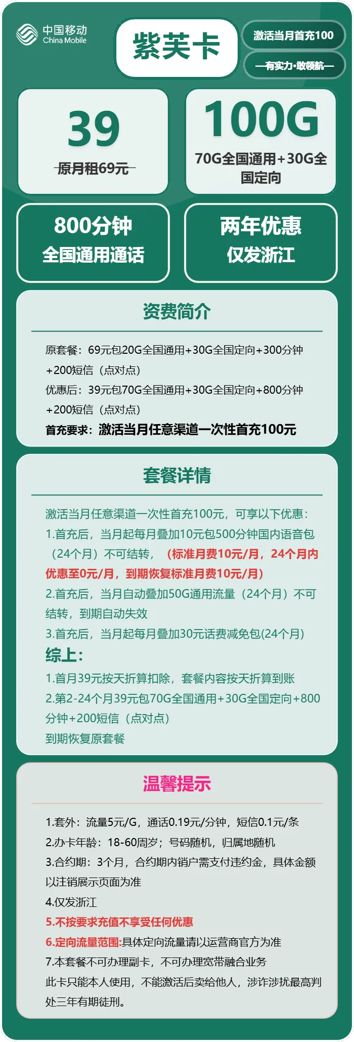 移动紫芙卡