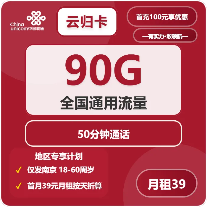 2026年4月上旬江苏大流量电话卡套餐解读,江苏移动、联通、电信、广电流量卡套餐介绍