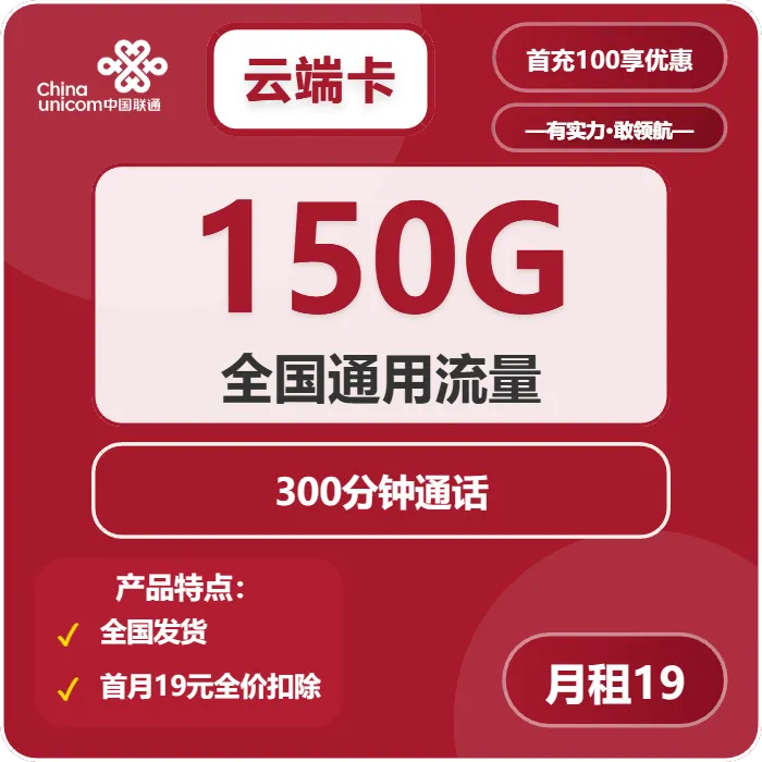 联通云端卡
