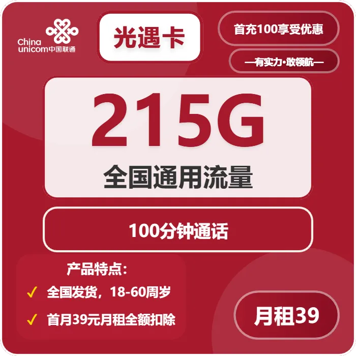 联通光遇卡