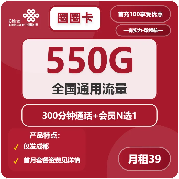联通圈圈卡