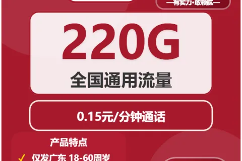 2026年4月上旬汕头大流量套餐怎么选？广东汕头大流量套餐推荐与办理攻略