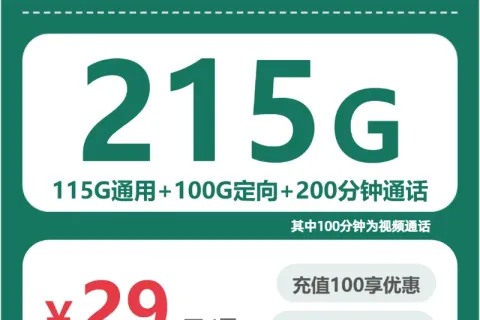 2026年03月下旬嘉兴流量卡推荐：浙江嘉兴大流量套餐选择与推荐