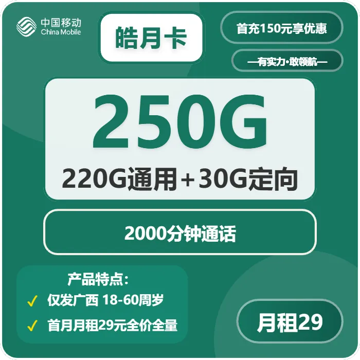 2026年4月上旬广西钦州流量卡办理:如何选择最适合的钦州电话卡