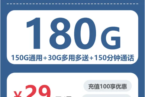 2026年03月下旬固原大流量卡如何选择？固原广电、联通流量卡套餐介绍