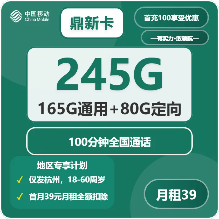 2026年03月拱墅区大流量套餐什么套餐最便宜?拱墅区联通、移动、广电、电信流量卡套餐介绍