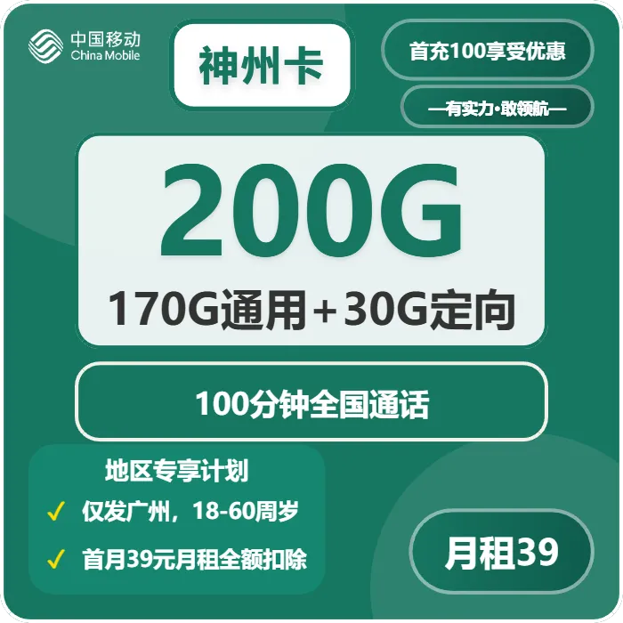 广东广州白云区电话卡办理哪个最划算?2026年03月白云区联通、广电、移动、电信电话卡办理详解