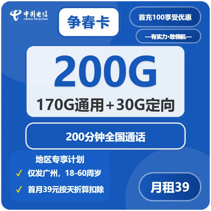广东广州黄埔区流量卡办理详解!2026年03月黄埔区联通、电信、广电、移动流量卡办理详解