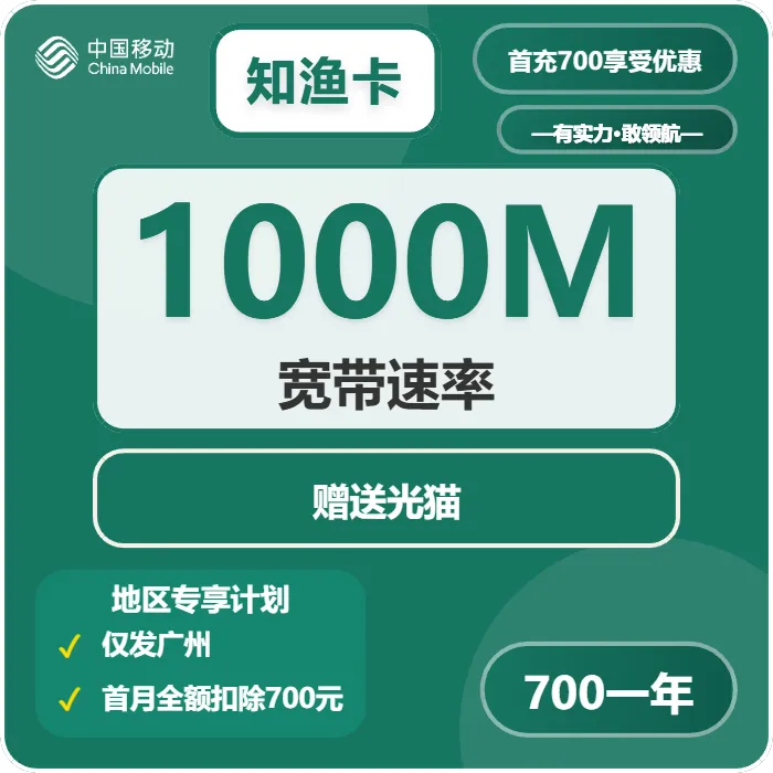广东广州黄埔区流量卡办理详解!2026年03月黄埔区联通、电信、广电、移动流量卡办理详解