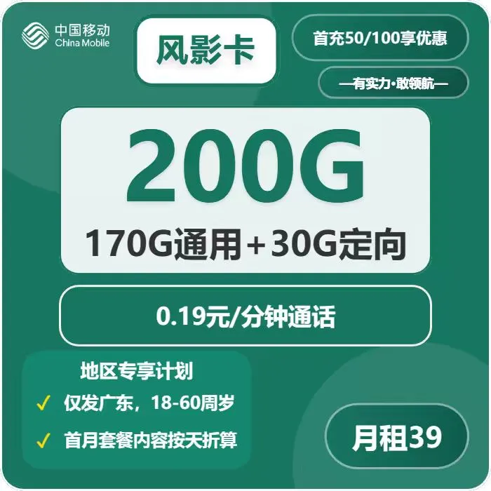 2026年03月上旬汕头大流量套餐怎么选？汕头联通、广电、电信、移动流量卡套餐推荐
