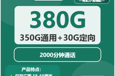 2026年4月上旬广西北海大流量套餐推荐：如何挑选最适合的北海大流量套餐