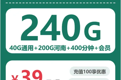 2026年4月上旬驻马店大流量电话卡去哪里购买？驻马店联通、电信、移动、广电流量卡大全