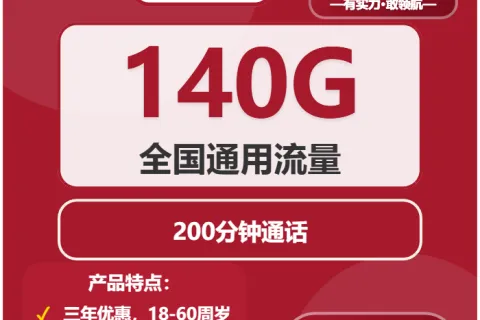2026年03月康定市流量卡推荐：四川甘孜康定市大流量套餐选择技巧