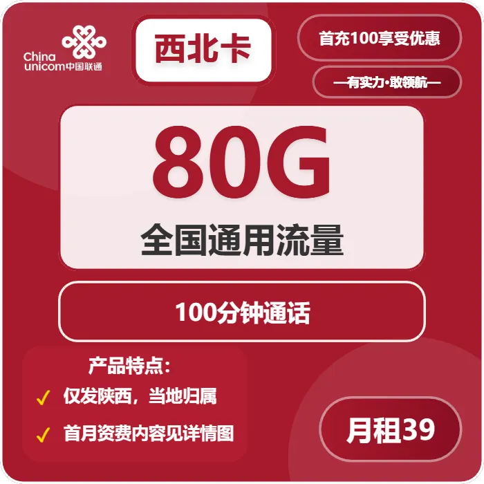 2026年03月上旬西安广电、联通流量卡办理详解!