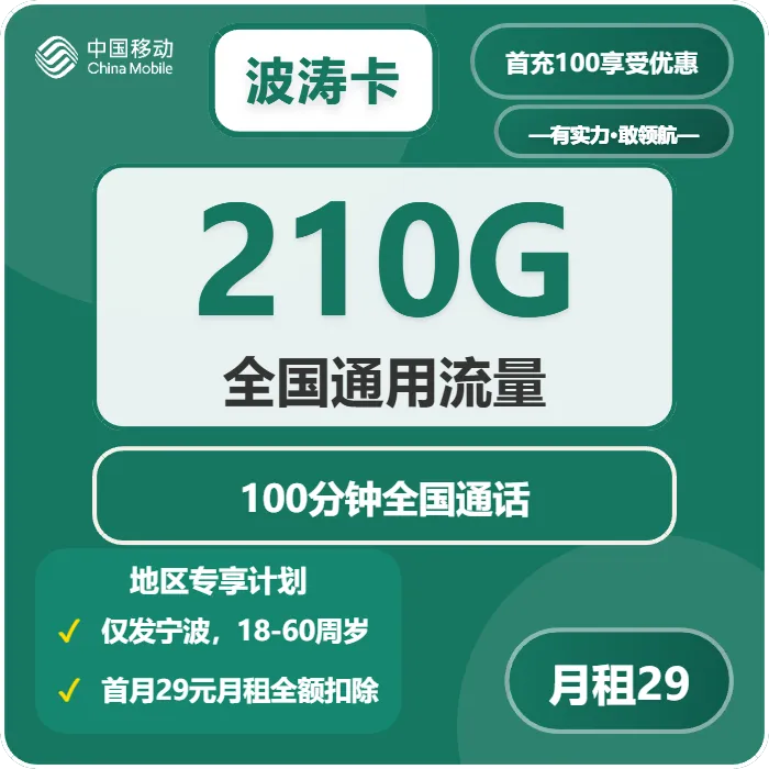 2026年5月江北区大流量卡性价比高的套餐推荐，江北区移动、电信、广电、联通流量卡大全