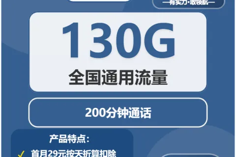 2026年03月章贡区联通、电信、广电电话卡办理哪个最划算？