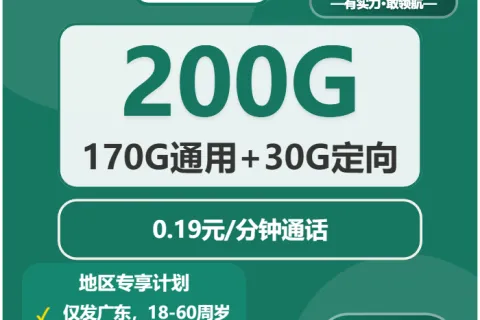 2026年03月南区大流量套餐怎么选？南区联通、广电、移动、电信套餐全解析