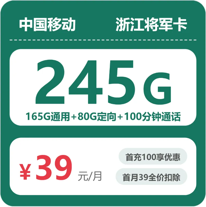 2026年4月上旬丽水广电、移动、电信、联通流量卡办理详解！